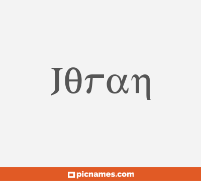 Joran