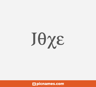 Joxe