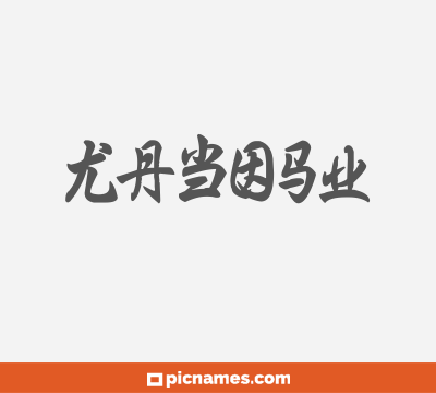Kabosu