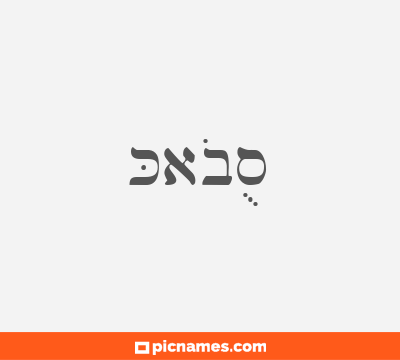 Kabosu