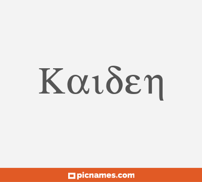 Kaiden