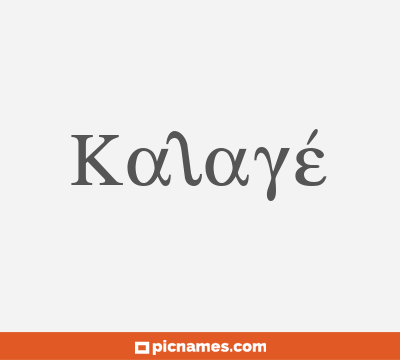Kalayé