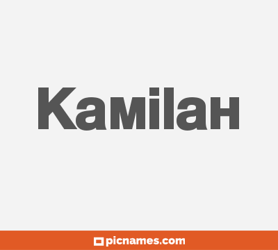 Kamilah