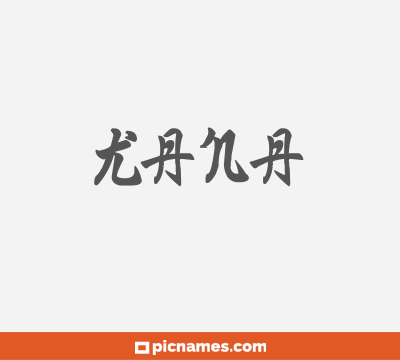 Kana