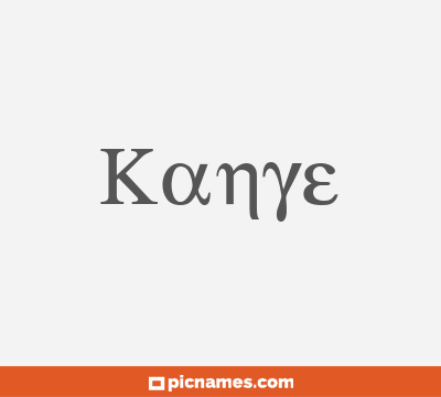 Kanye