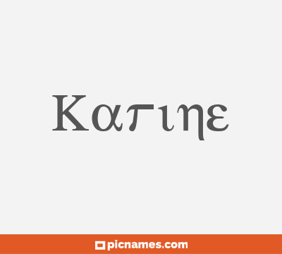 Karine