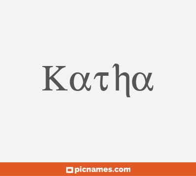 Katha