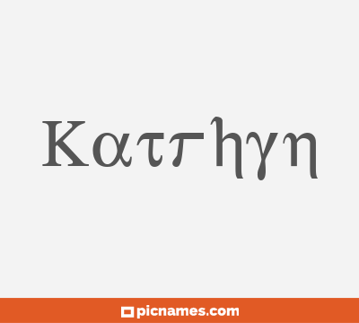 Katrhyn