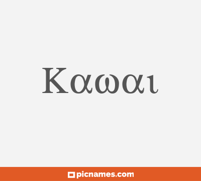 Kawai