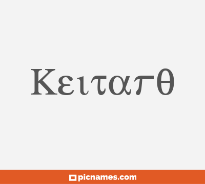 Keitaro