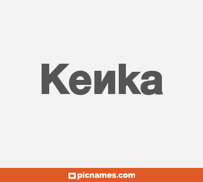 Kenka