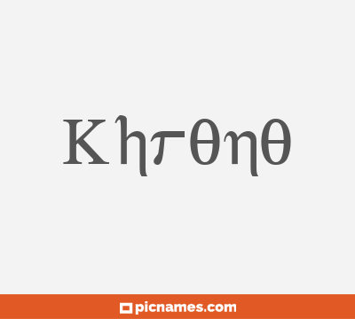 Khronos