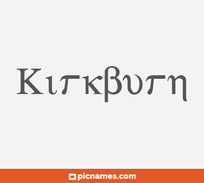 Kirkburn