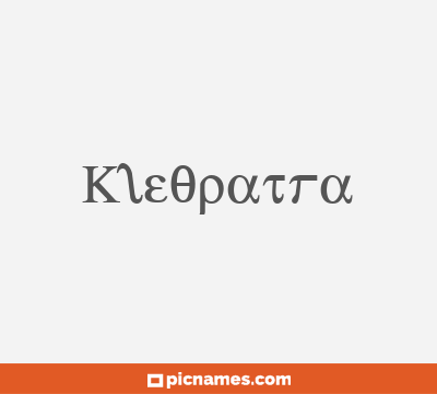 Kleopatra
