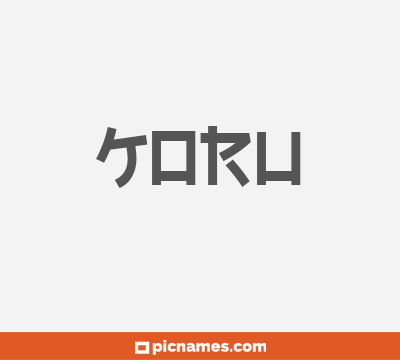 Koru