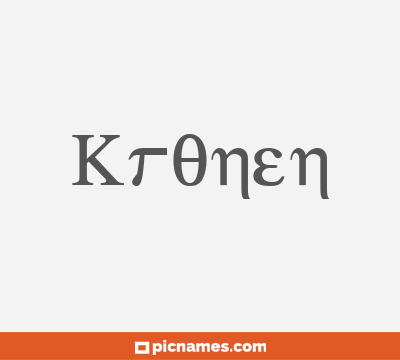 Kronen