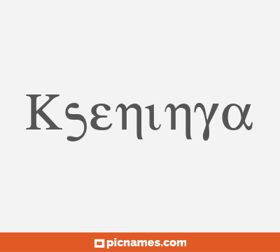 Kseninya