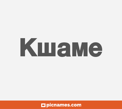 Kwame