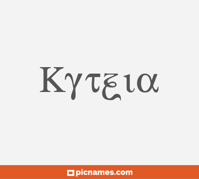 Kytzia