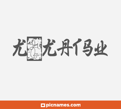 Kōkatsu