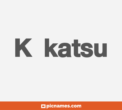 Kōkatsu