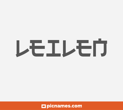 Leilen