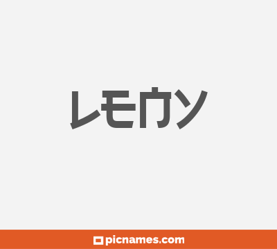 Leny