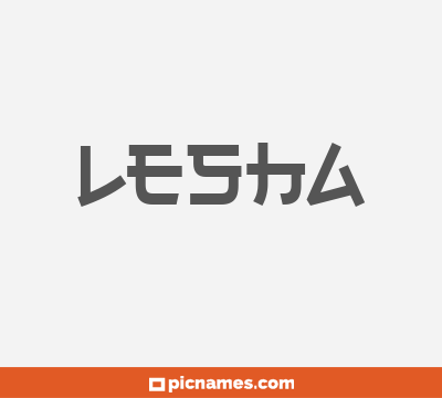 Lesha