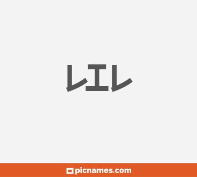 Lil