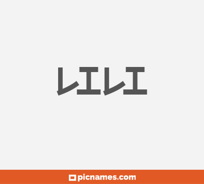 Lili
