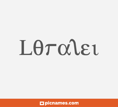 Loralei