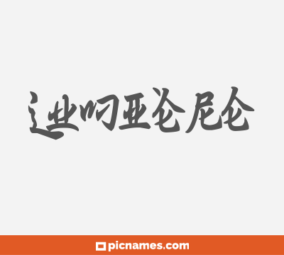 Lumière
