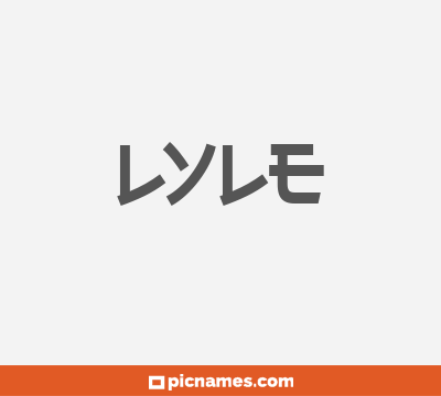 Lyle