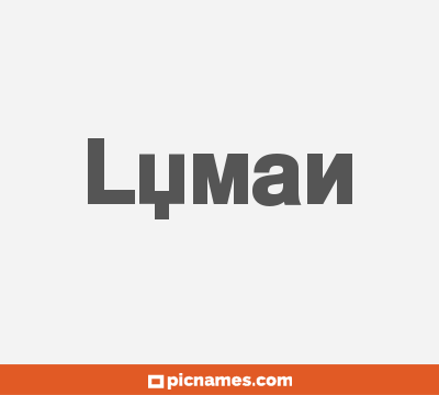 Lyman