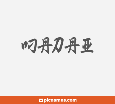 Madai
