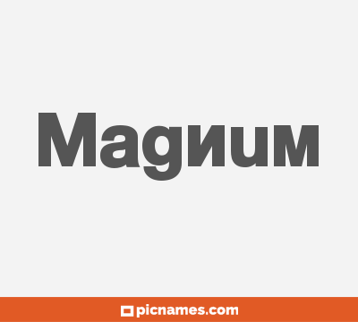 Magnum