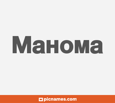 Mahoma