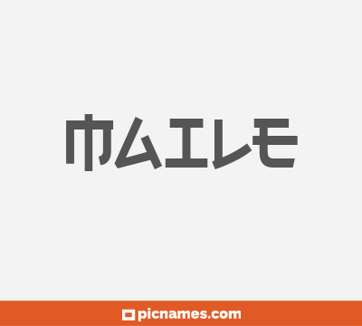 Maile