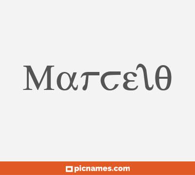 Marcelo