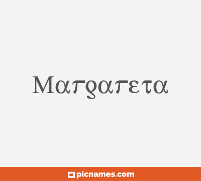 Margareta