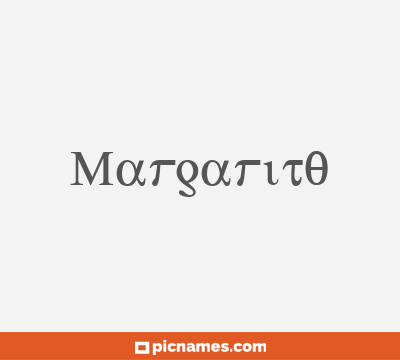 Margarito