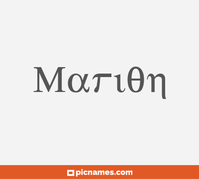 Marion
