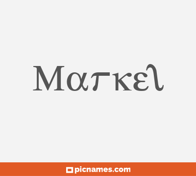 Markel