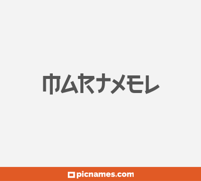 Martxel