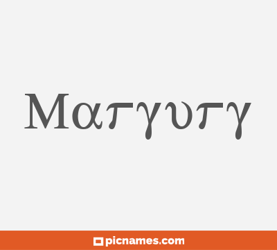 Maryury