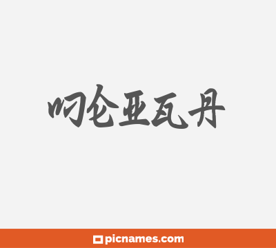 Meiga