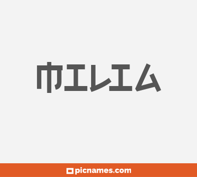 Milia