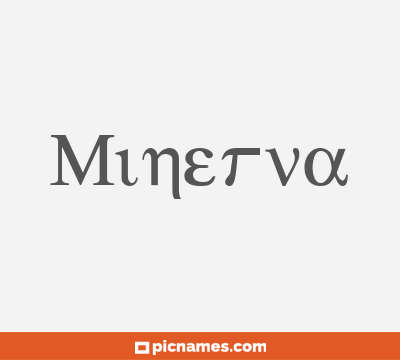 Minerva