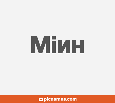 Minh