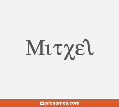 Mitxel